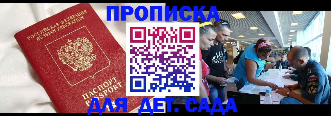 временная регистрация адрес в Нарьян-Маре