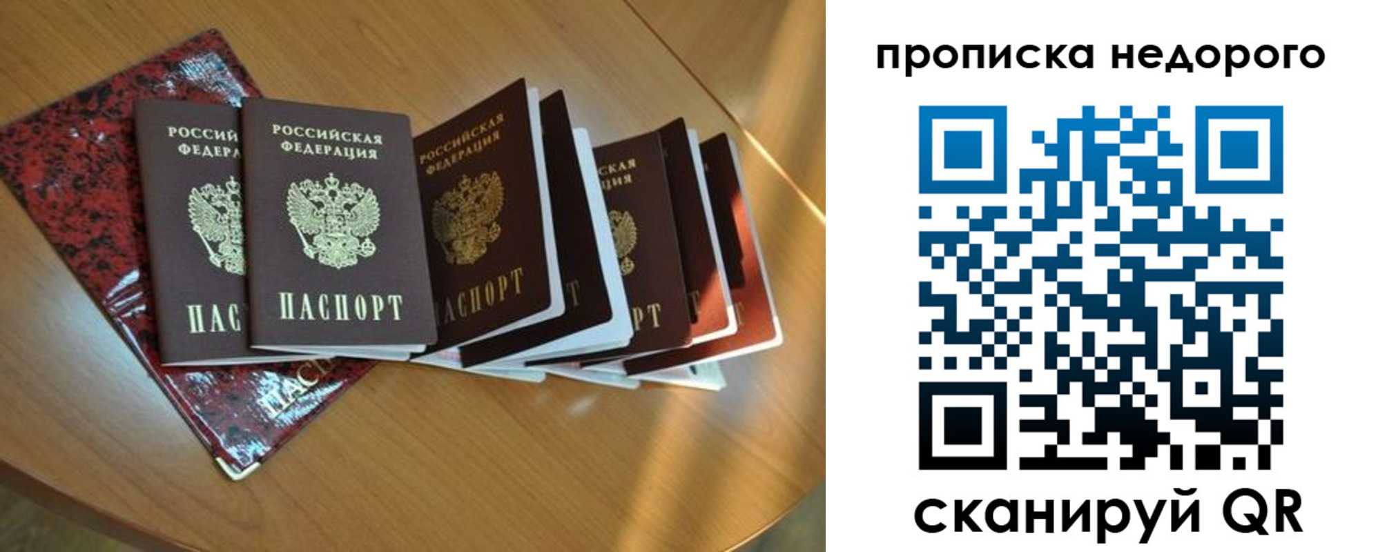 прописка штамп в Нарьян-Маре
