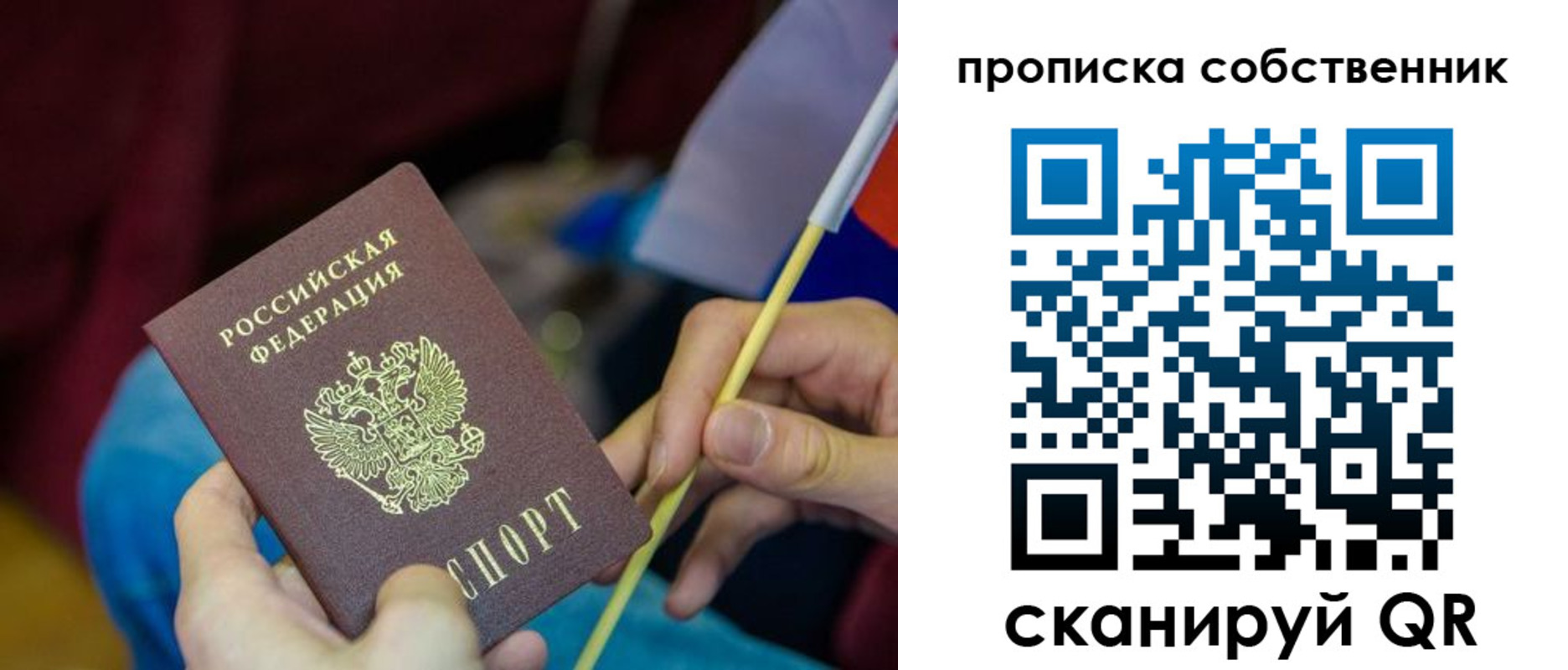 прописка в Нарьян-Маре