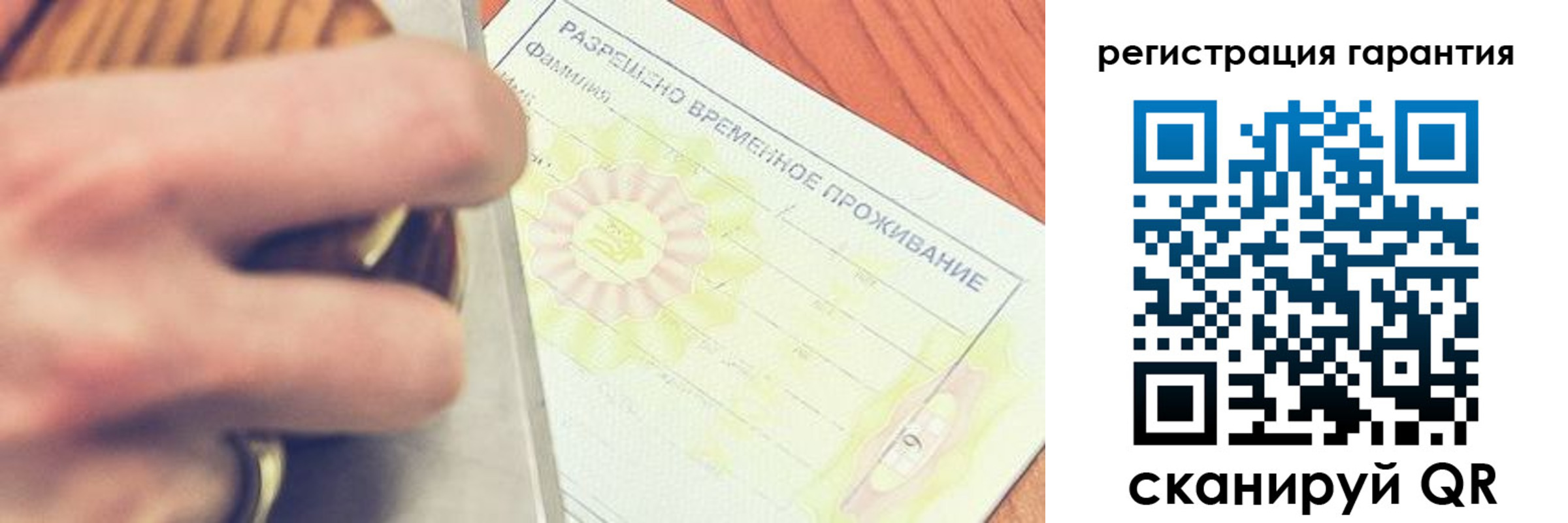 прописка для школы в Нарьян-Маре
