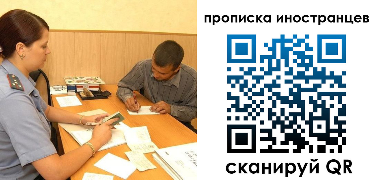 купить прописку в Нарьян-Маре
