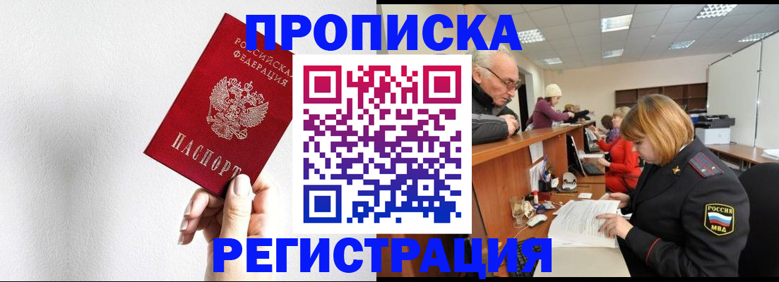 временная регистрация для всех в Нарьян-Маре