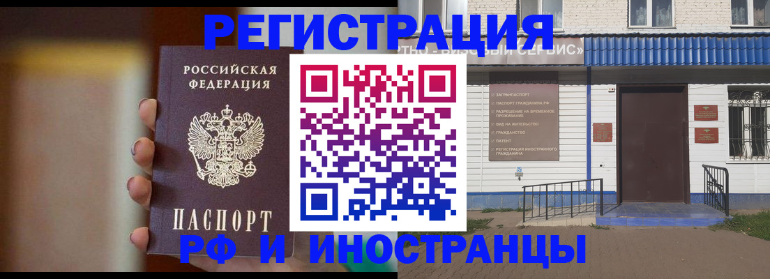 прописка паспорт в Нарьян-Маре