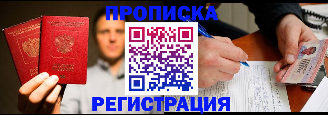 временная регистрация для всех в Нарьян-Маре