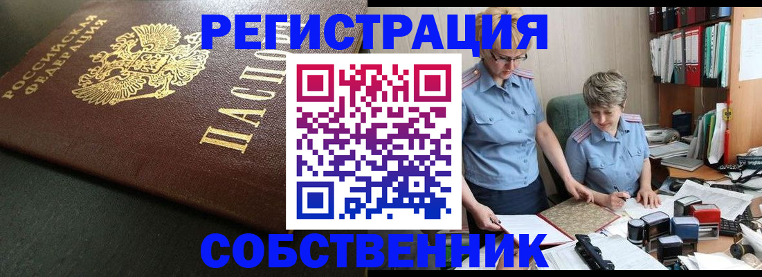 временная прописка в Нарьян-Маре