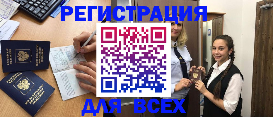 временная регистрация в Нарьян-Маре