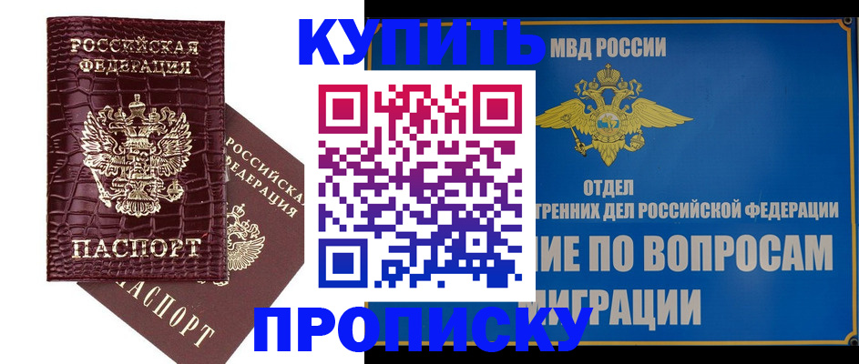 временная регистрация купить в Нарьян-Маре
