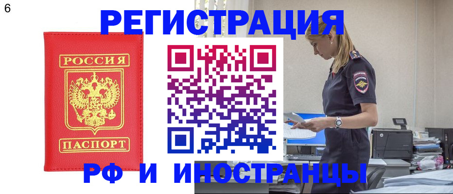 временная регистрация в квартире в Нарьян-Маре