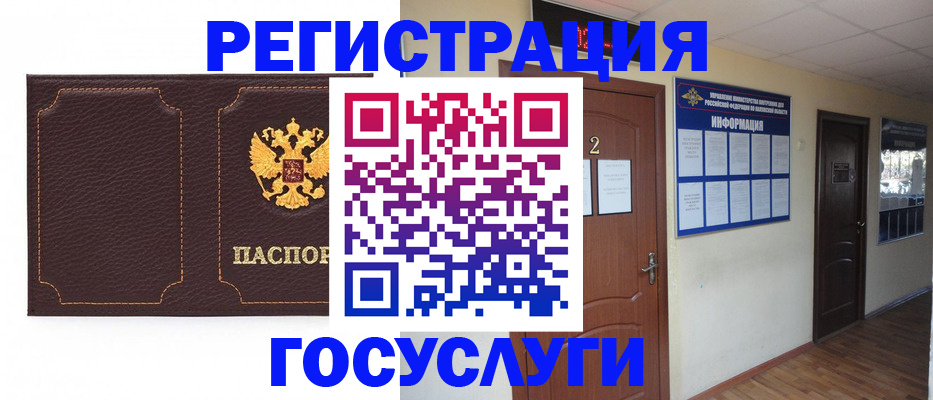 временная регистрация недорого в Нарьян-Маре