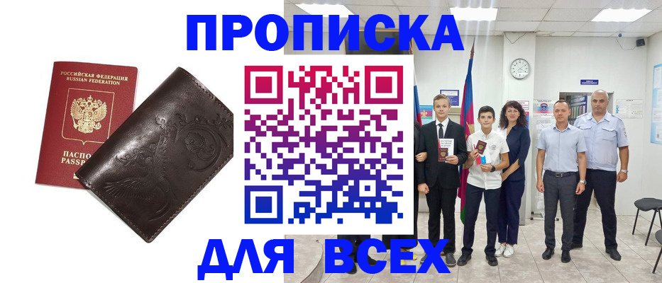 временная регистрация купить в Нарьян-Маре