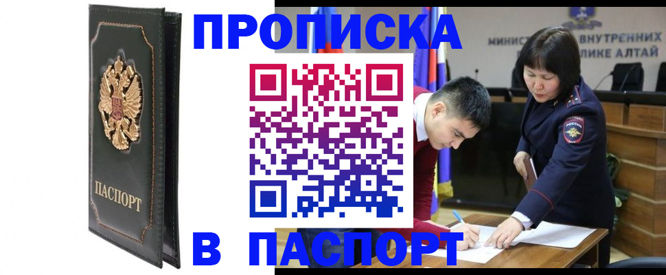 временная регистрация купить в Нарьян-Маре