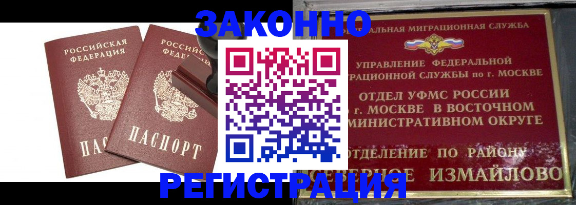 временная регистрация купить в Нарьян-Маре