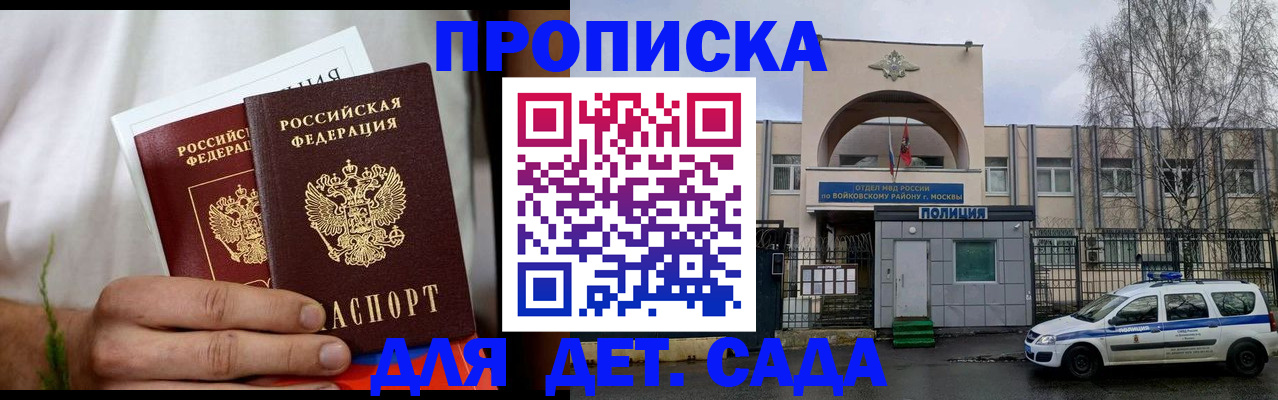 временная регистрация для всех в Нарьян-Маре